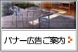 �o�i�[�L�����ē�
